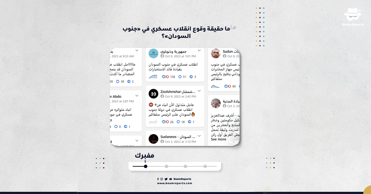 Image accompanying وقوع انقلاب عسكري في جنوب السودان