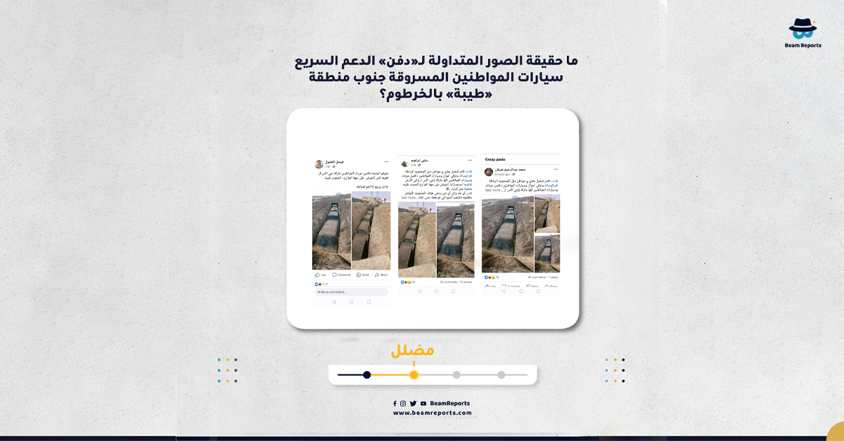 Image accompanying صور دفن الدعم السريع لسيارات المواطنين في منطقة طيبة