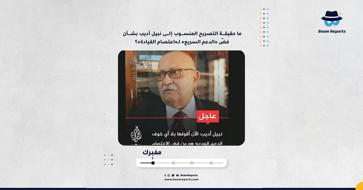Image accompanying التصريح المنسوب إلى نبيل أديب بشأن فضّ «الدعم السريع» لـ«اعتصام القيادة